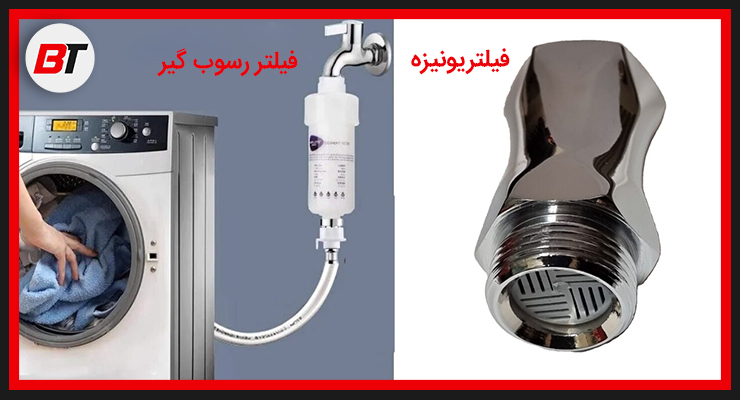 گرفتگی فیلتر ورودی آب